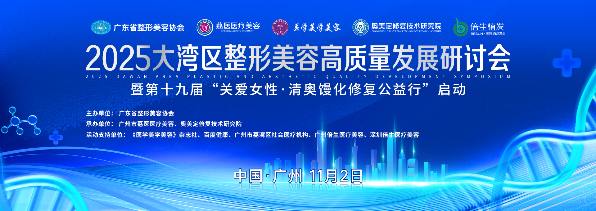 第十九届 “关爱女性・清奥馒化修复公益行”・奥美定隆鼻取出修复