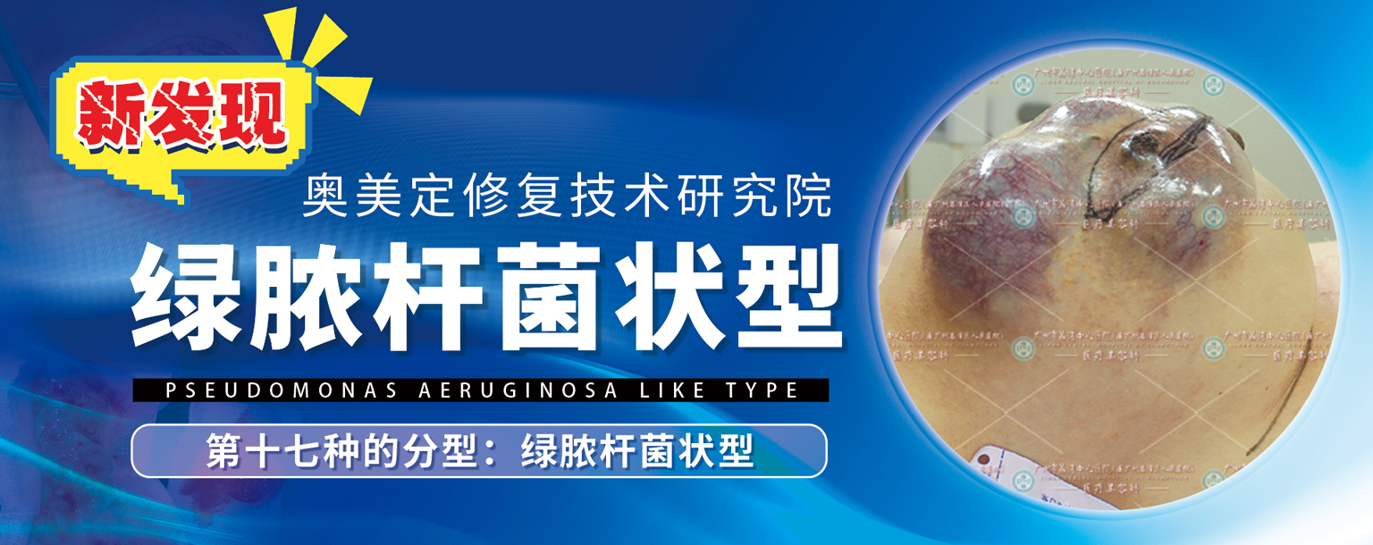 打生长因子能整形美容吗