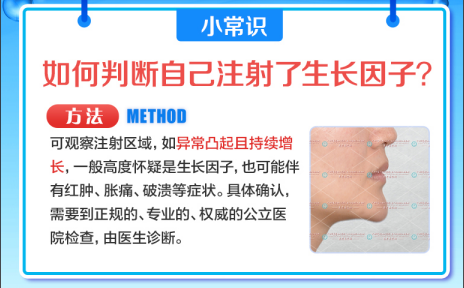 生长因子注射面部不取出会有什么危害？