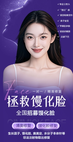 SEEK频谱智能清除术馒化脸