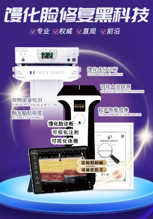 SEEK频谱智能清除术馒化脸