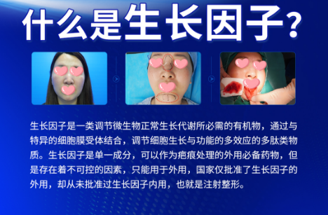 从"蛇精下巴"到自然美：一场失控的生长因子冒险