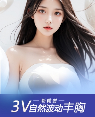 隆胸后的胸和自然胸有什么不同？一篇讲透的科普