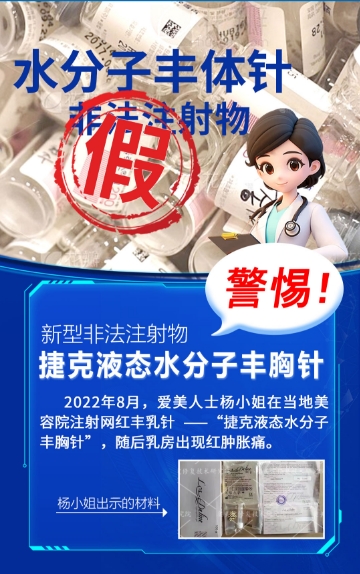 隆胸材料怎么选？变美必看指南