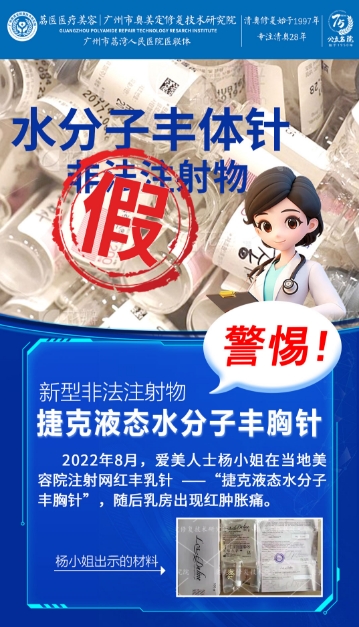 捷克水分子致癌是真的吗