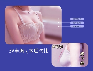 隆胸的假体可以在身体里放多久