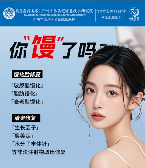 面部填充导致馒化还能修复吗