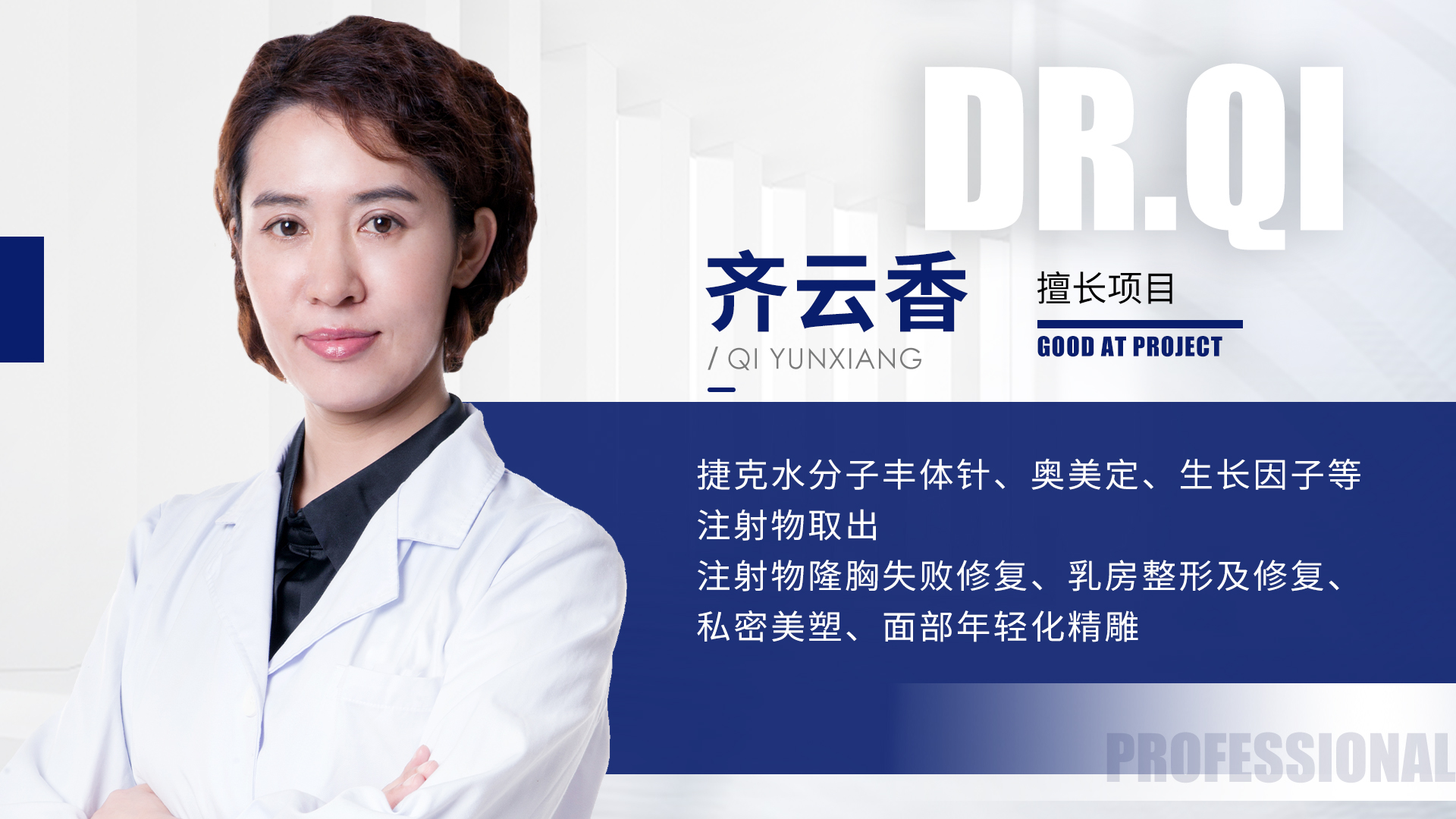 下巴注射生长因子致“馒化”，记小丽的修复历程